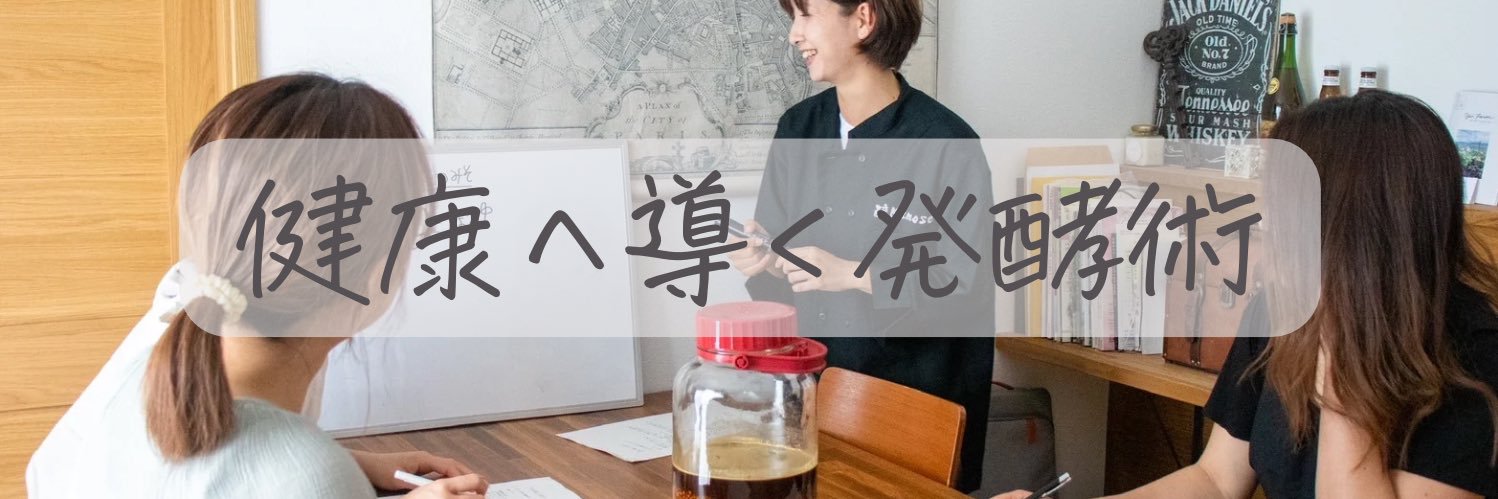 えり｜醸せ師's banner