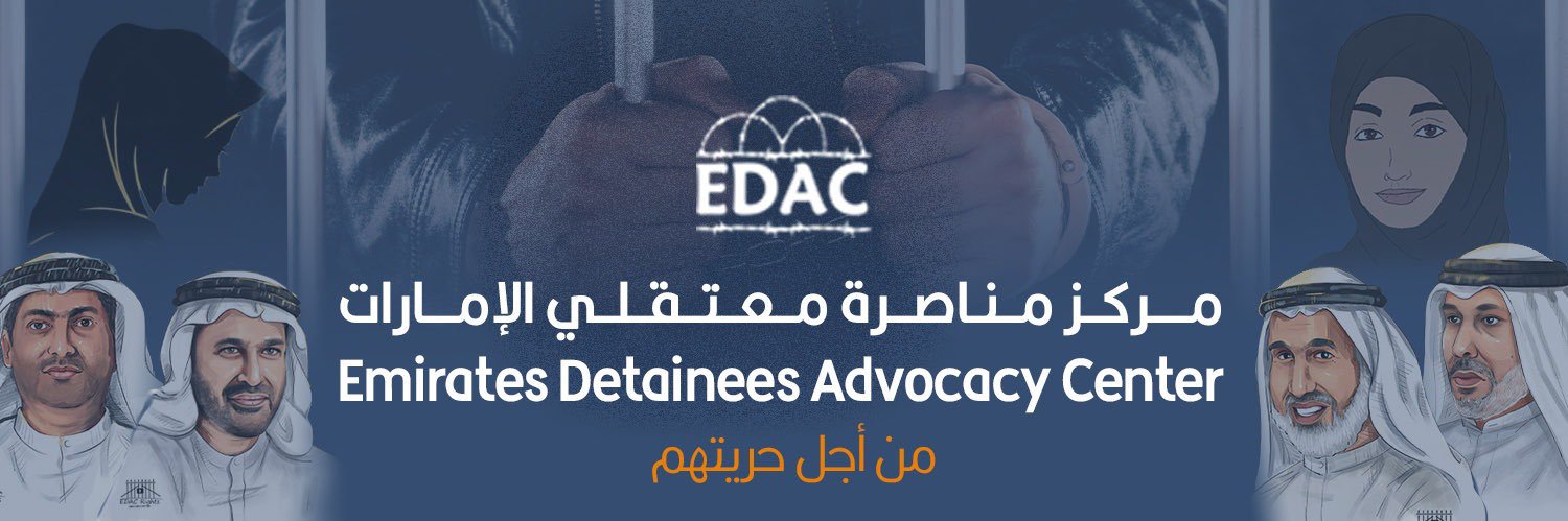 مركز مناصرة معتقلي الإمارات's banner