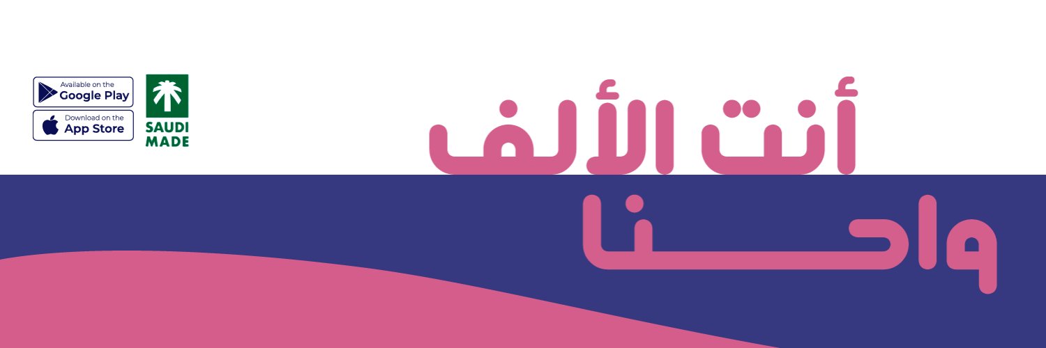 Yaa | ياء's banner
