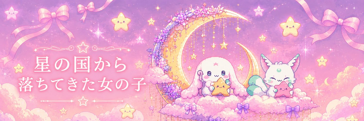 🍬きら星9/26ｺｽﾓｰﾙ常滑🌙.*·̩͙'s banner