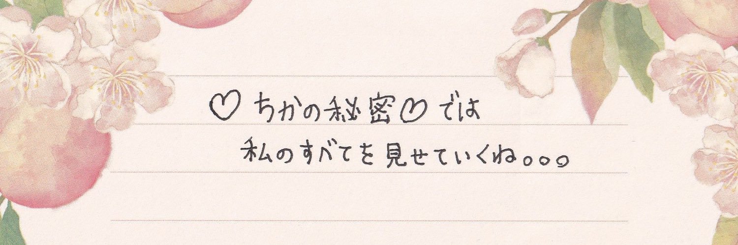 ちかママ29歳☺️'s banner
