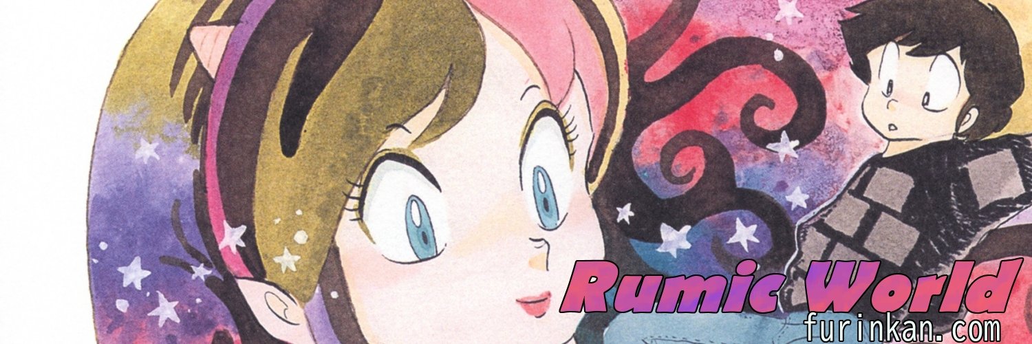Rumic World's banner