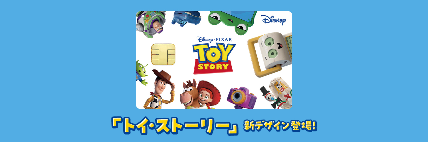 ディズニー★JCBカード's banner