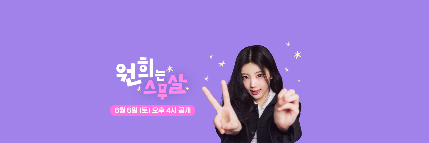 쿠팡플레이 Coupang Play's banner