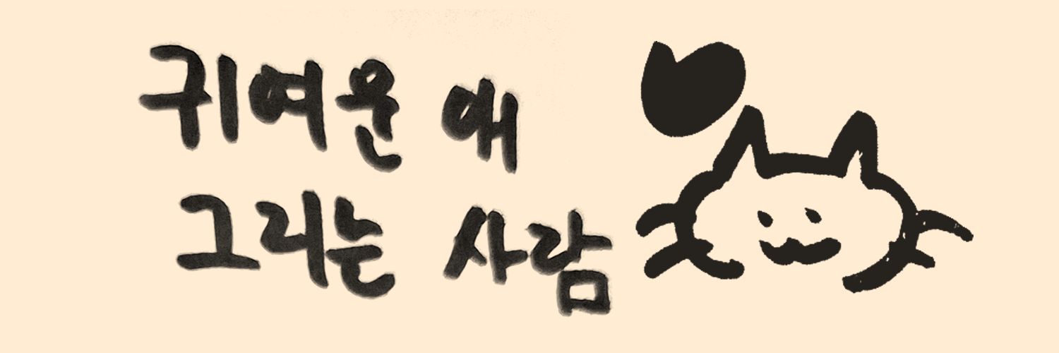 슈카🪽's banner