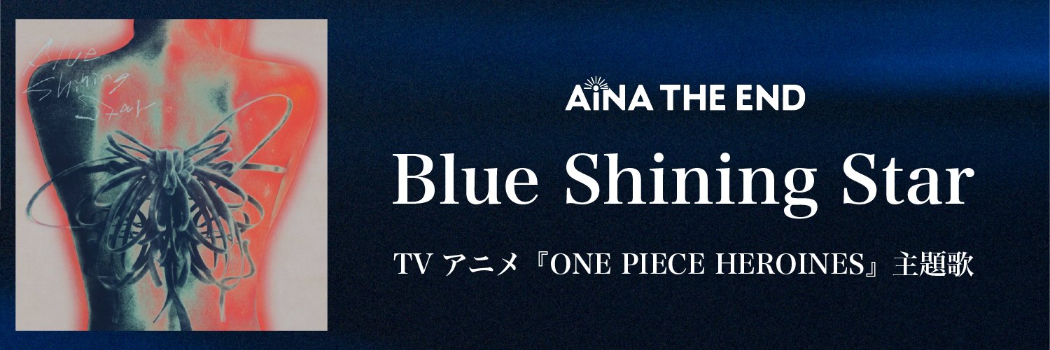アイナ・ジ・エンド Official's banner