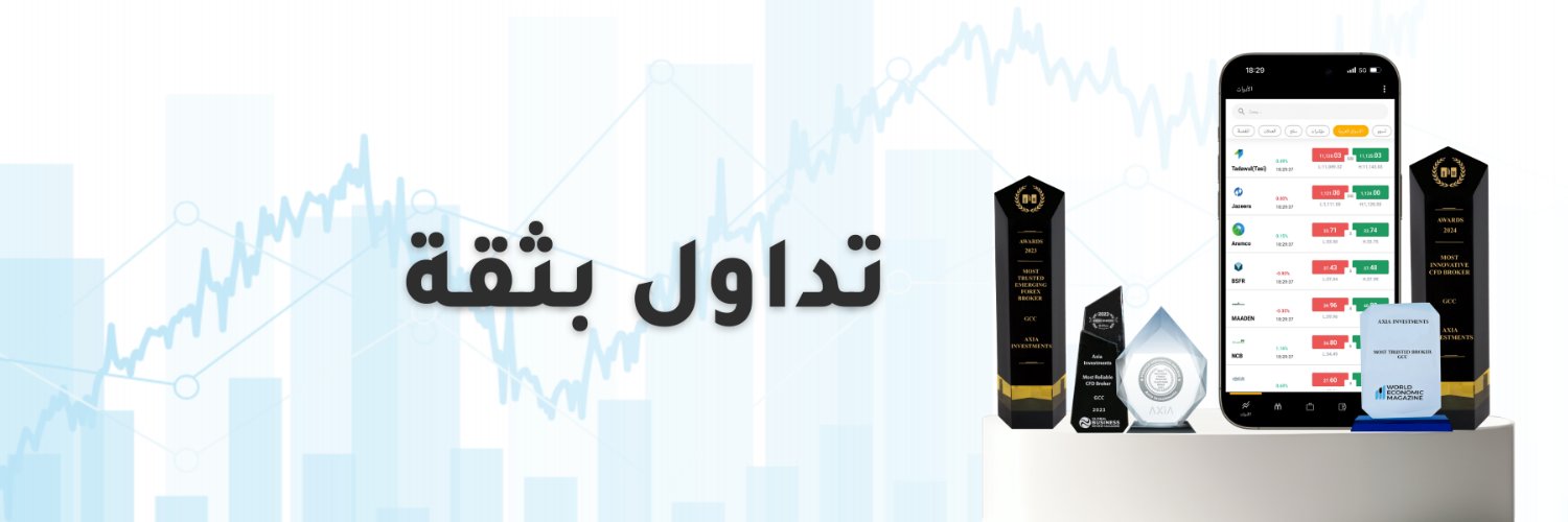AXIA TRADE - أكسيا's banner