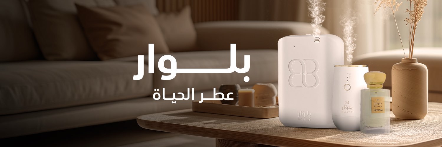 بلوار | Beluar's banner
