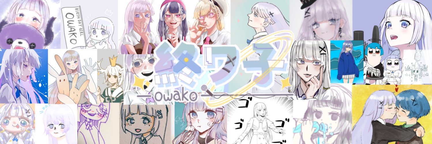 終ワ子's banner