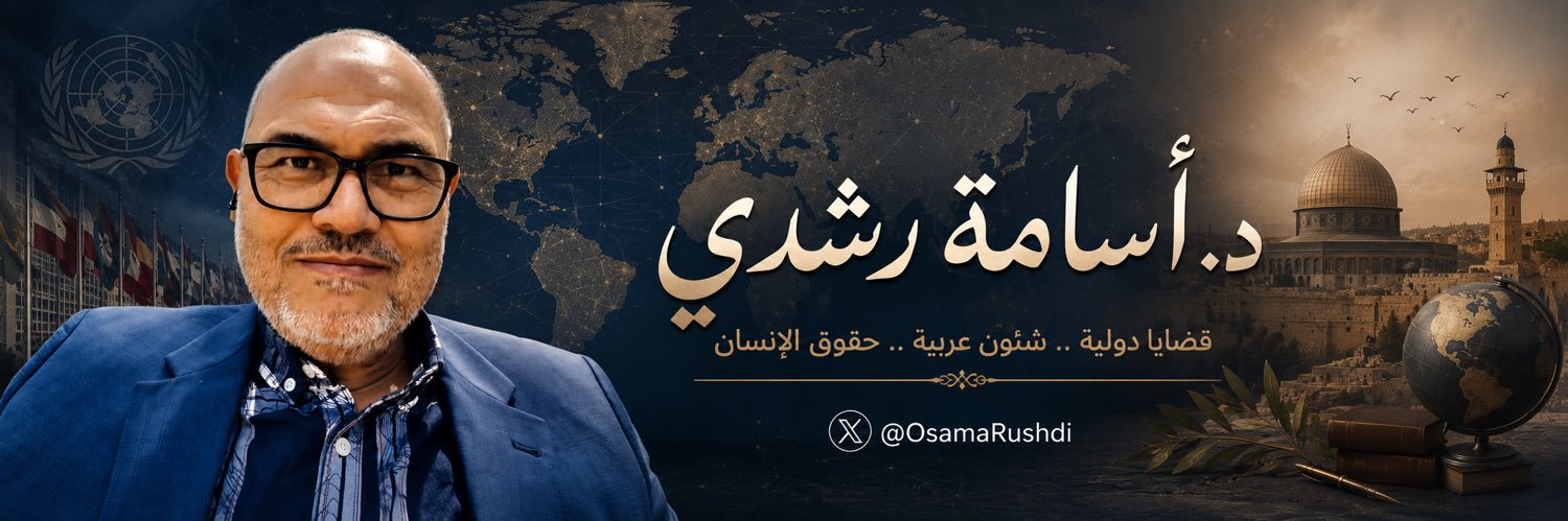 أسامة رشدي's banner