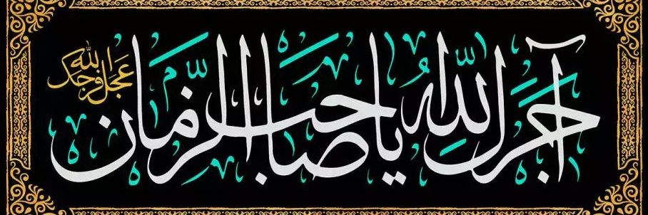 طهماسبی's banner