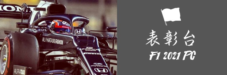 表彰台's banner