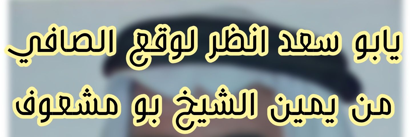 قصص من التاريخ's banner
