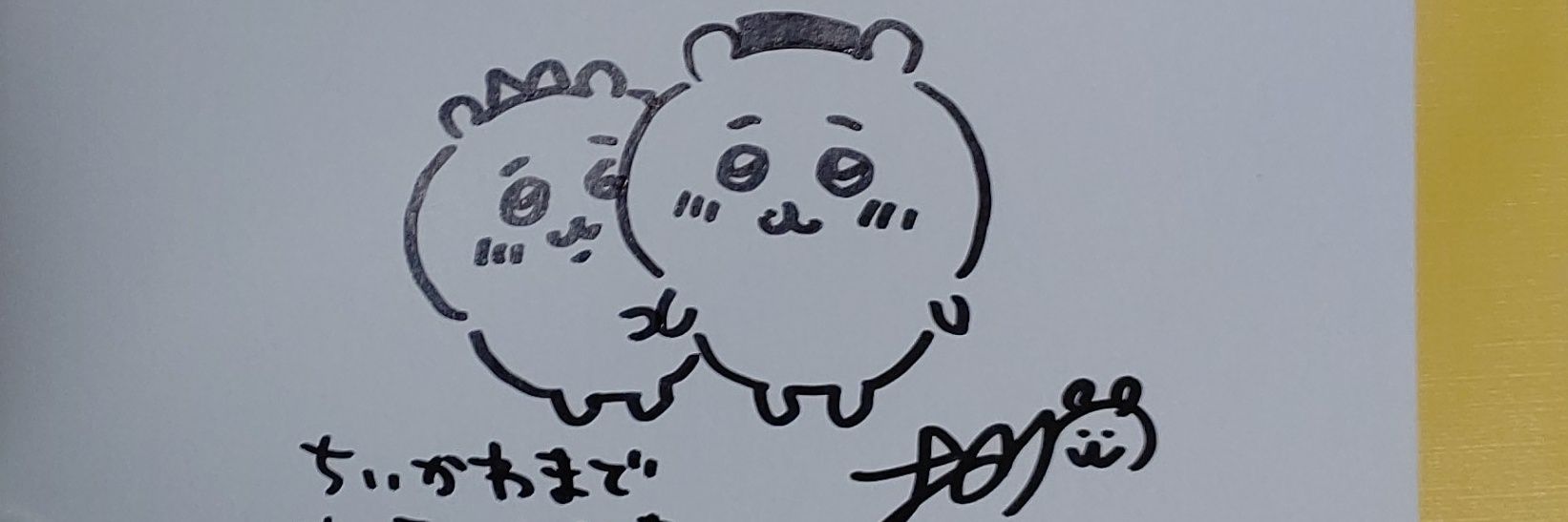 ミルクボーイ内海's banner