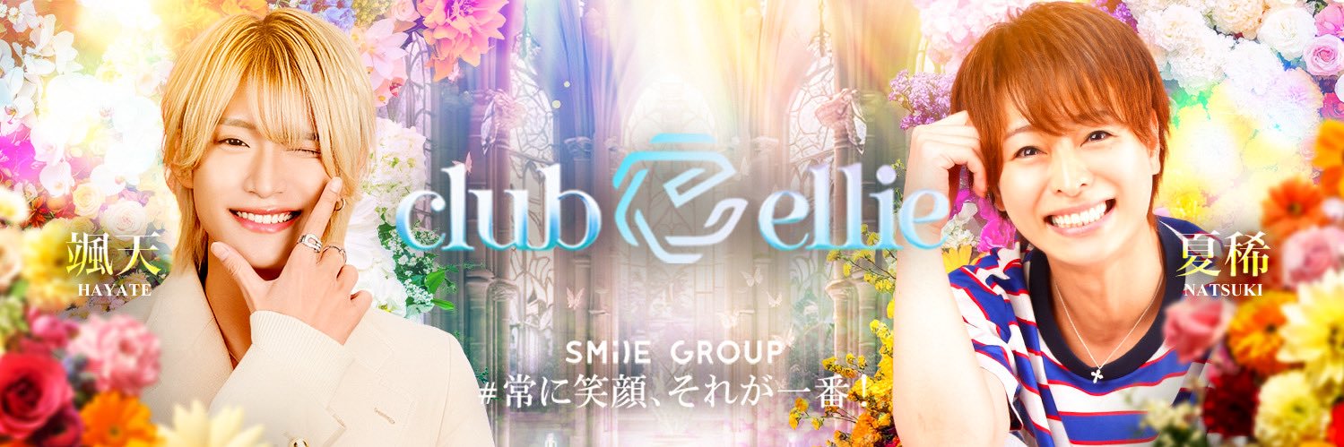 club ellie@エルコレ's banner