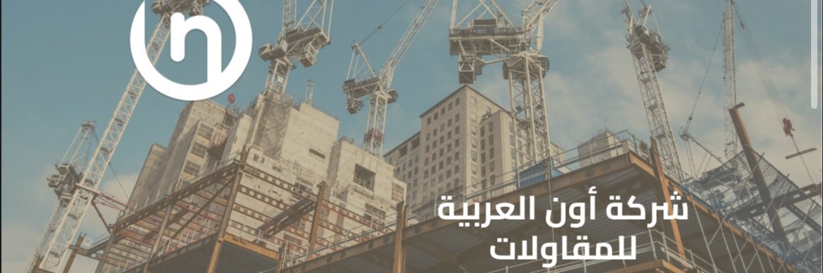 اون القابضه's banner
