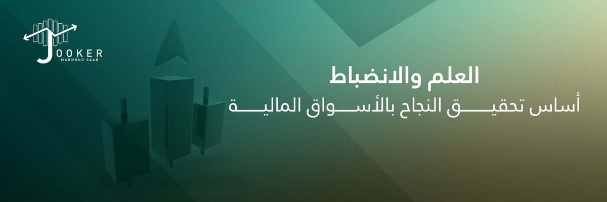 Mahmoud Saad (Jooker)'s banner