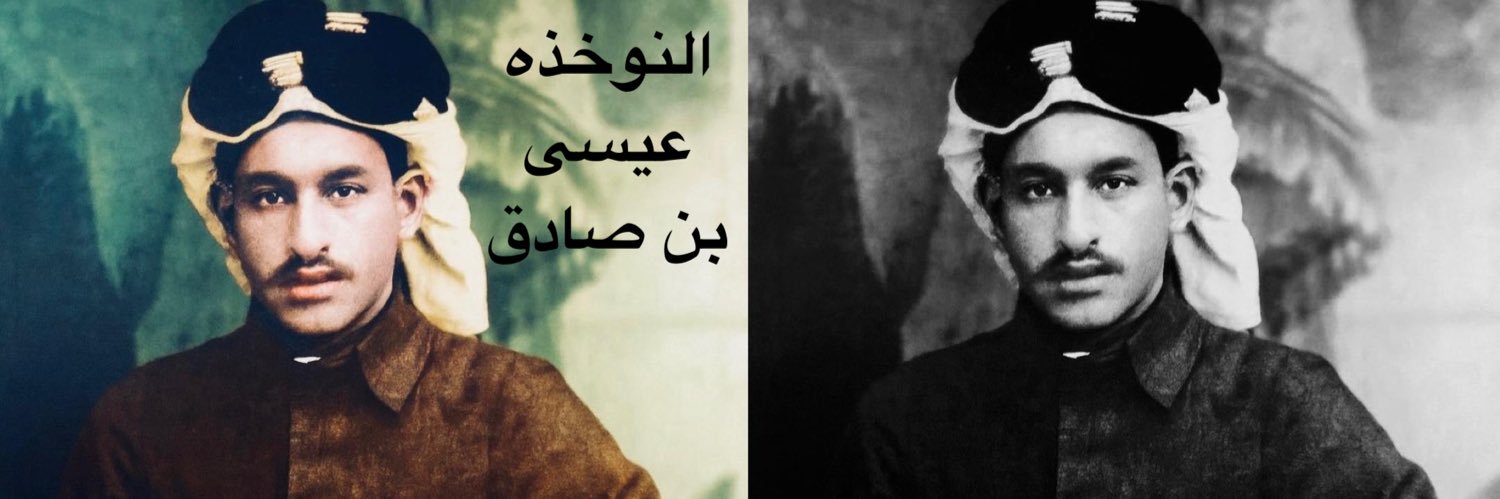 بنت النوخذه's banner