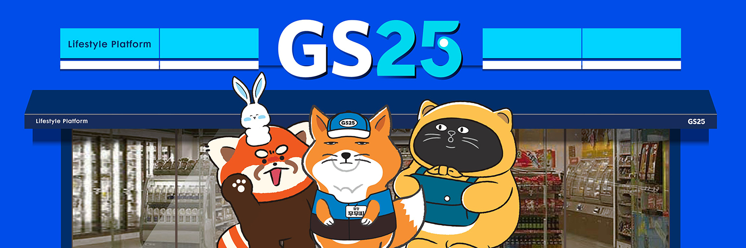 GS25's banner