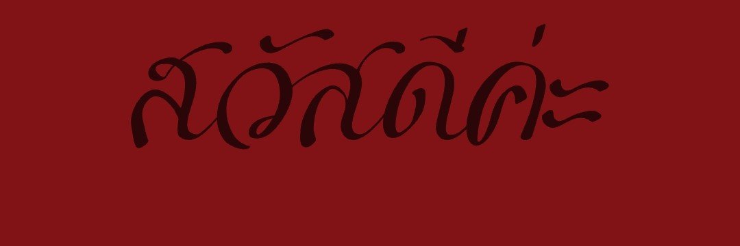 TIDA LISA DOJA😺👺's banner