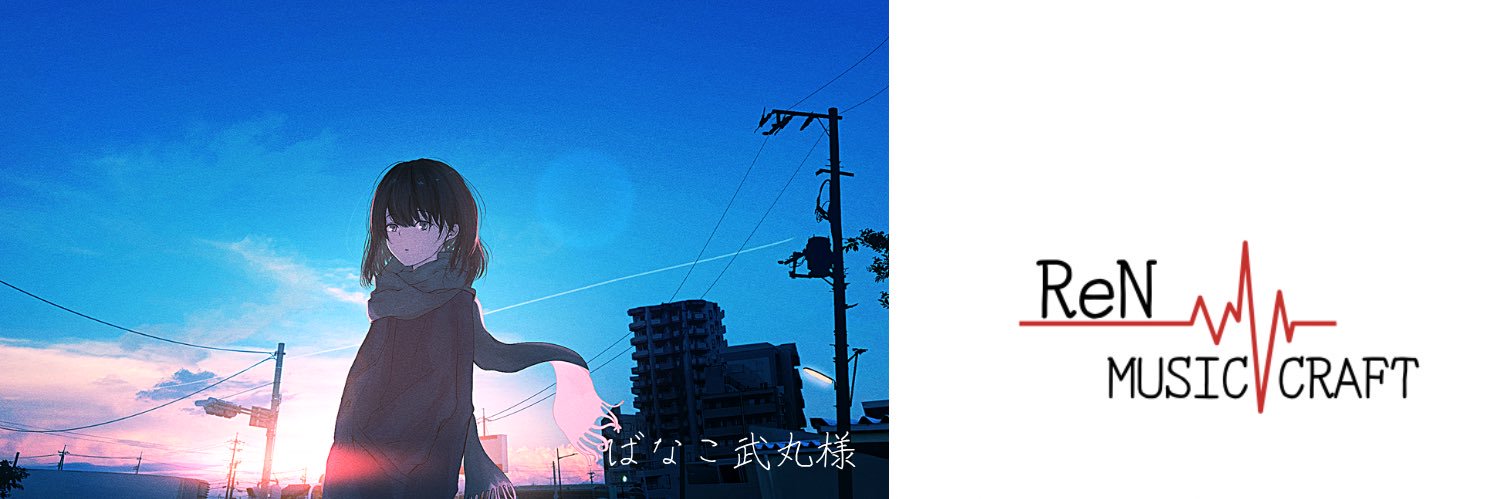 ReN🎧P 既存楽曲復活祭2026夏参加's banner