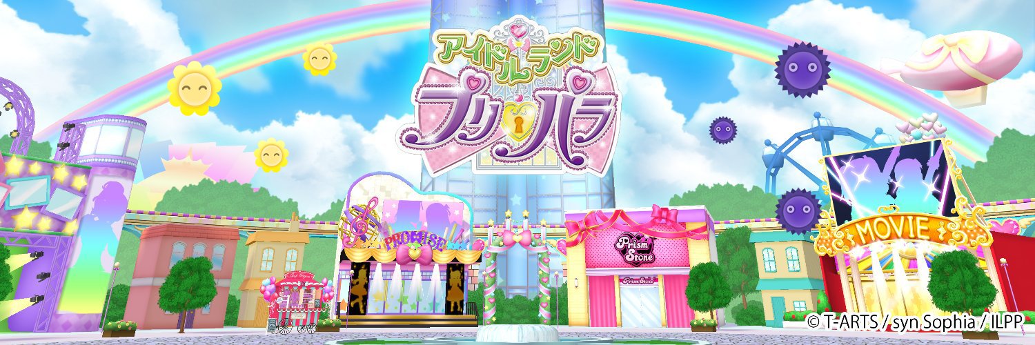 アイドルランドプリパラ【公式】's banner