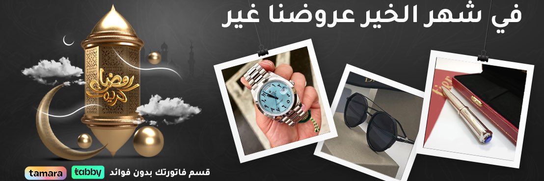 نادي الساعات والنظارات's banner