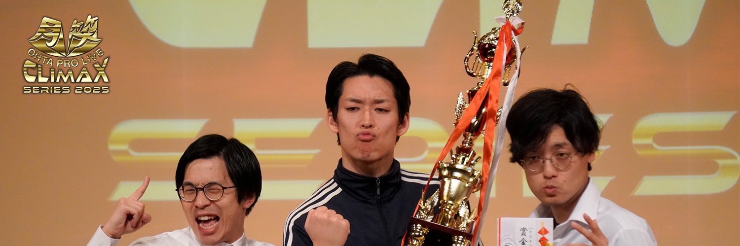 太田プロライブ月笑_PR's banner