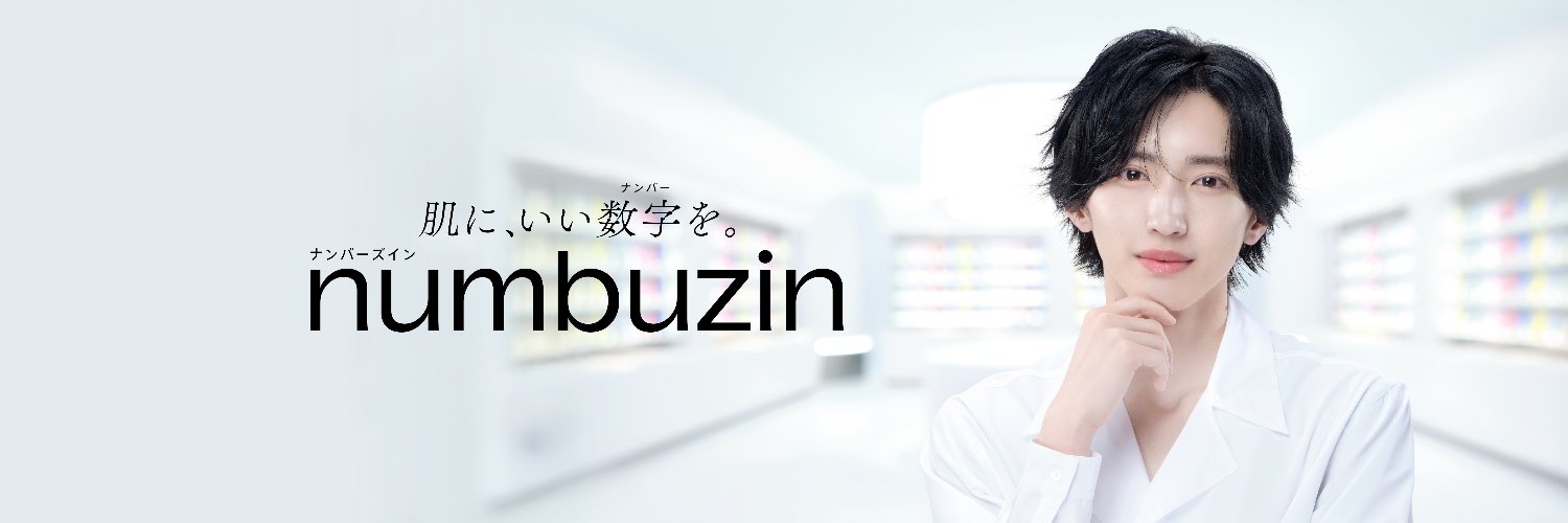 numbuzin(ナンバーズイン)日本公式's banner