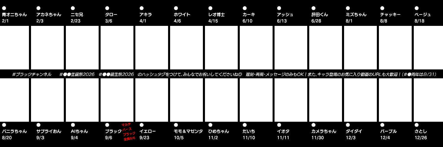 【固定見て】きさいちさとし【原作漫画テレビアニメ化】's banner