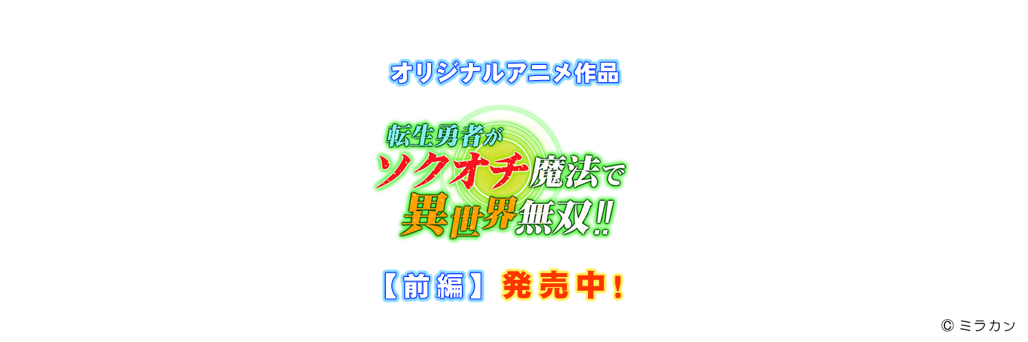 ミラカン's banner