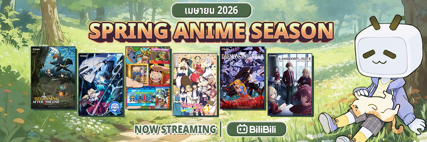 Bilibili Thailand's banner