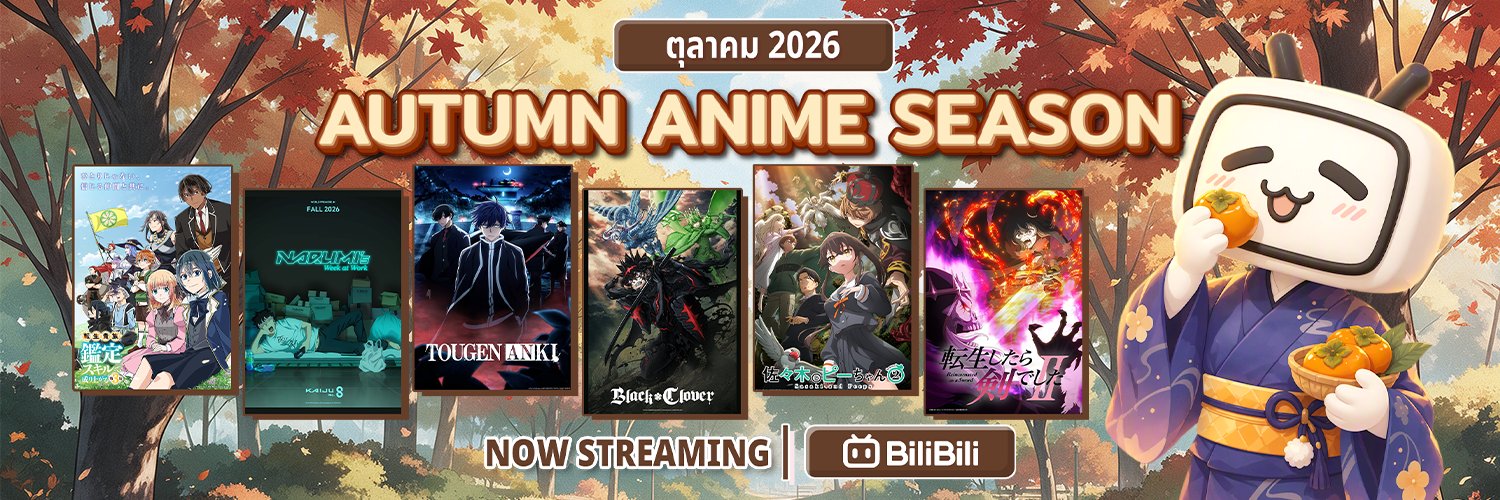 Bilibili Thailand's banner