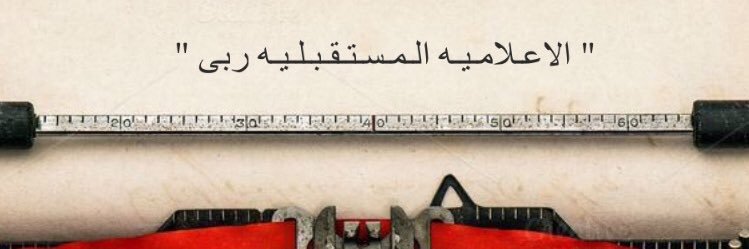 ‏ربى | نايس ون WQ418's banner