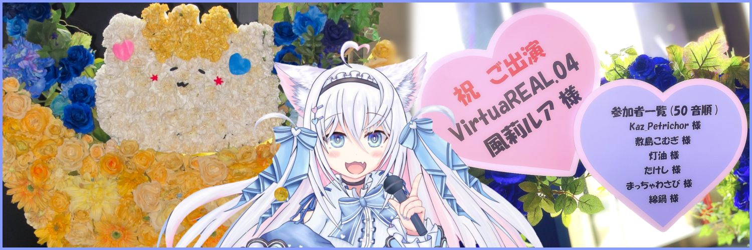 風莉ルア＠2/14バレンタインイベント🍫/ドゥームズデイ2/20😼参加者募集中's banner