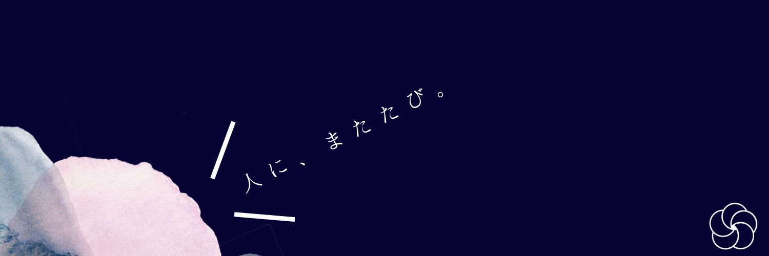 またたび研究所/また旅しよう。's banner
