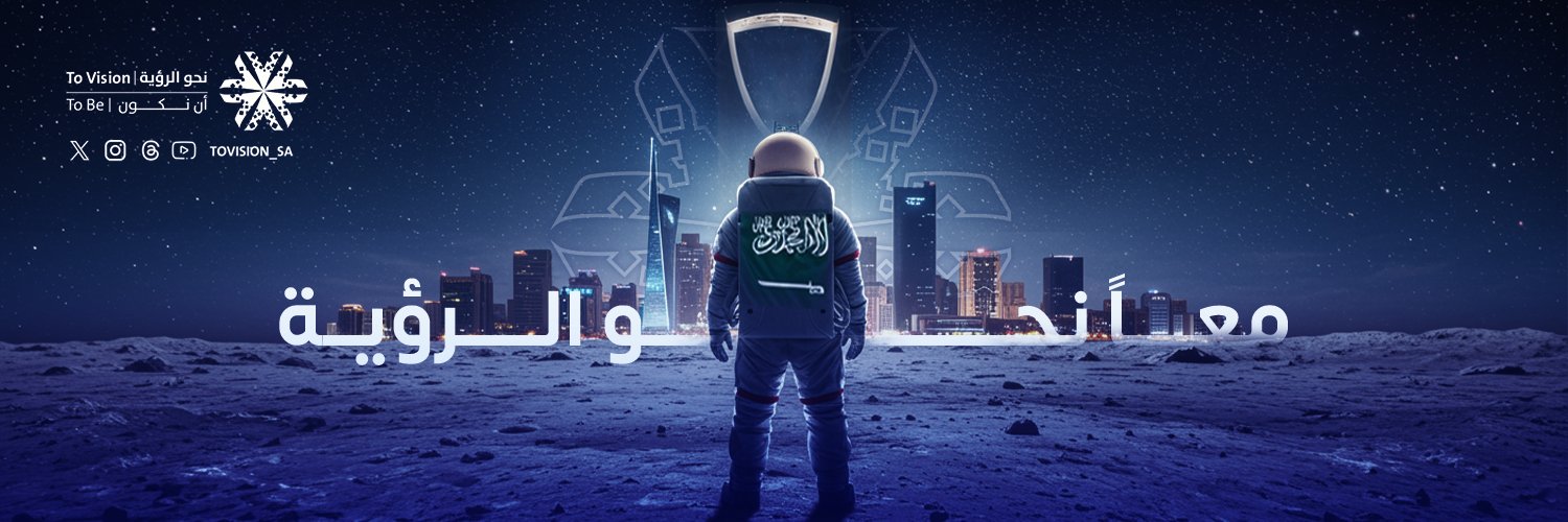 Tovision | نحو الرؤية's banner