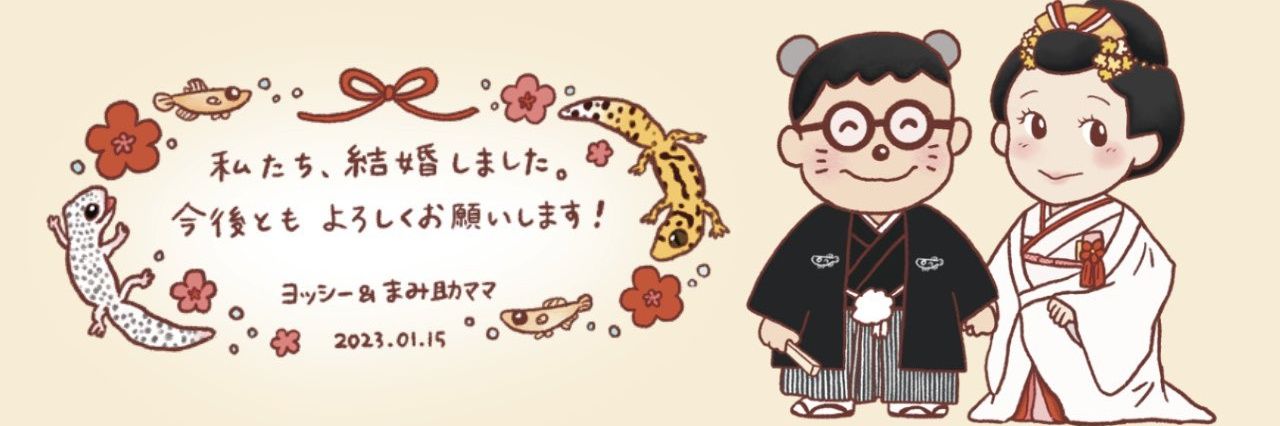 まみ助ママ🥚's banner