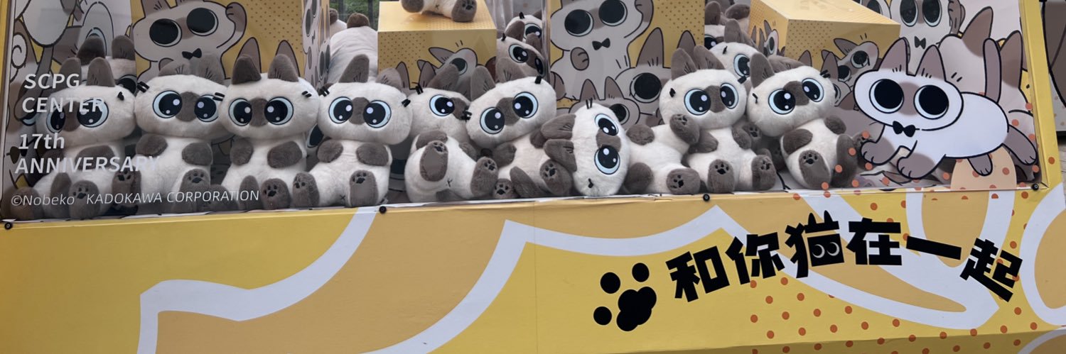泥泥酱的日常's banner