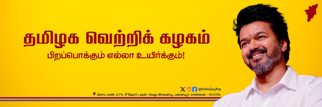 ⚡Seenu__VJ⚡'s banner