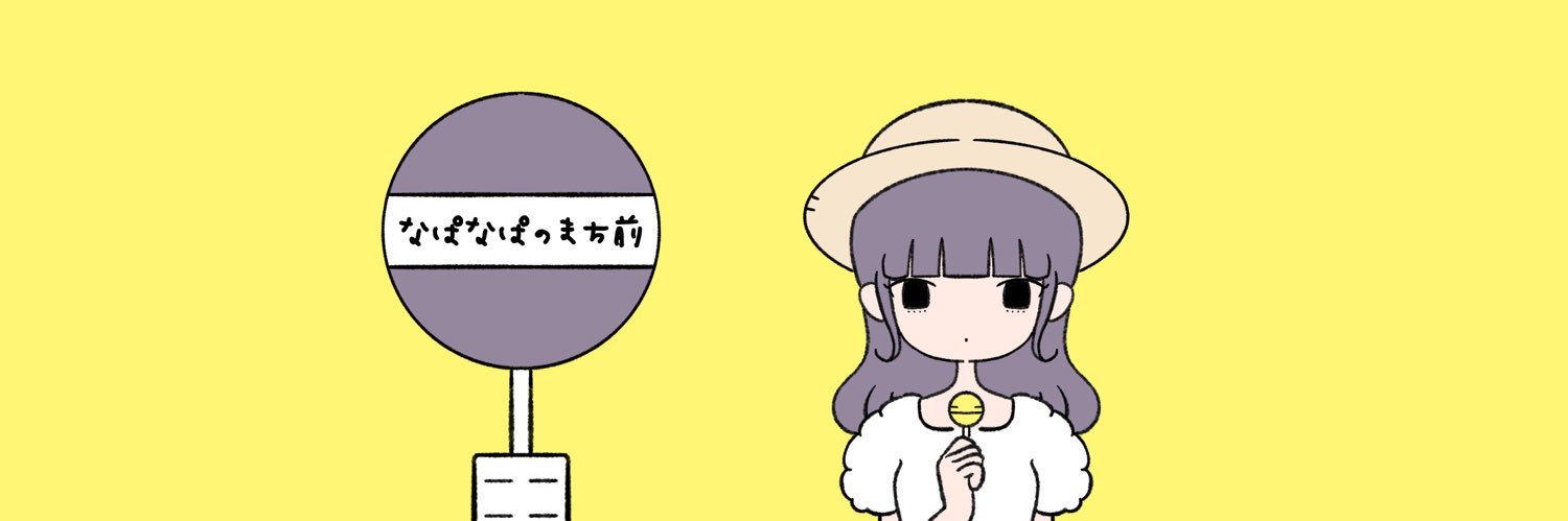 水野七葉（ギガLOVEアップビート）'s banner