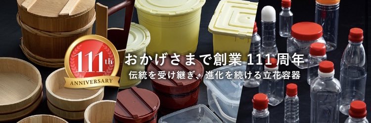 立花容器株式会社's banner