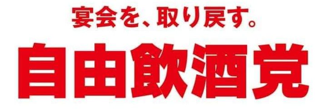 あなたの理想負不動産（イン富山）'s banner