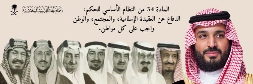 محمد العتيبي's banner