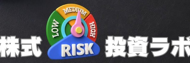 株式投資ラボ's banner