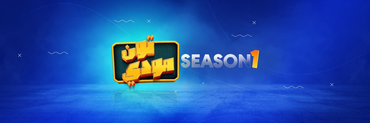مودي تون's banner