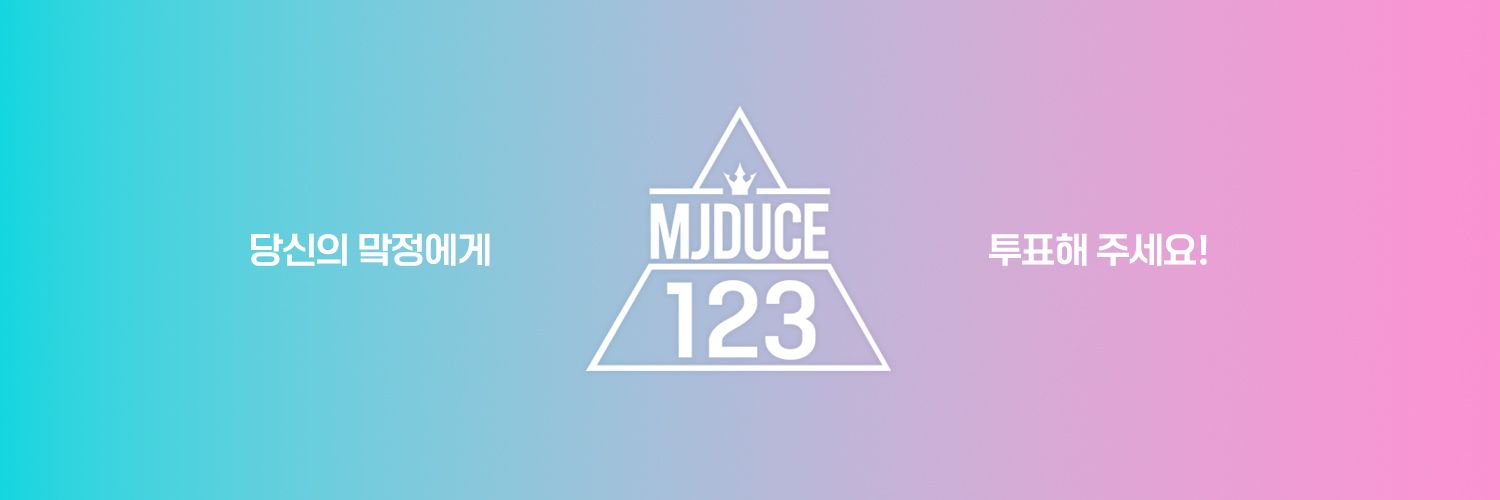 맠정듀스123 시즌3's banner