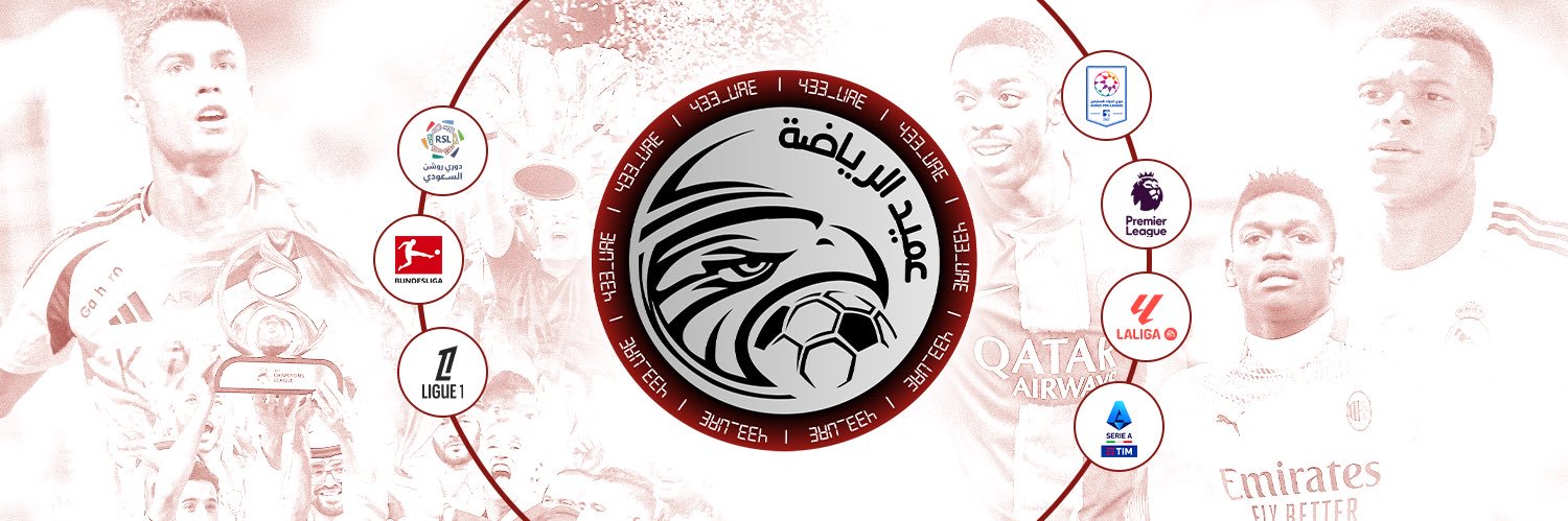 عميد الرياضة's banner