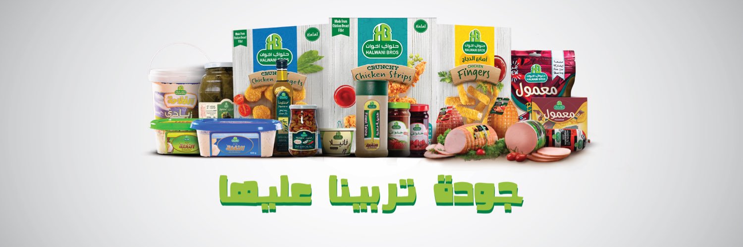 حلواني اخوان's banner
