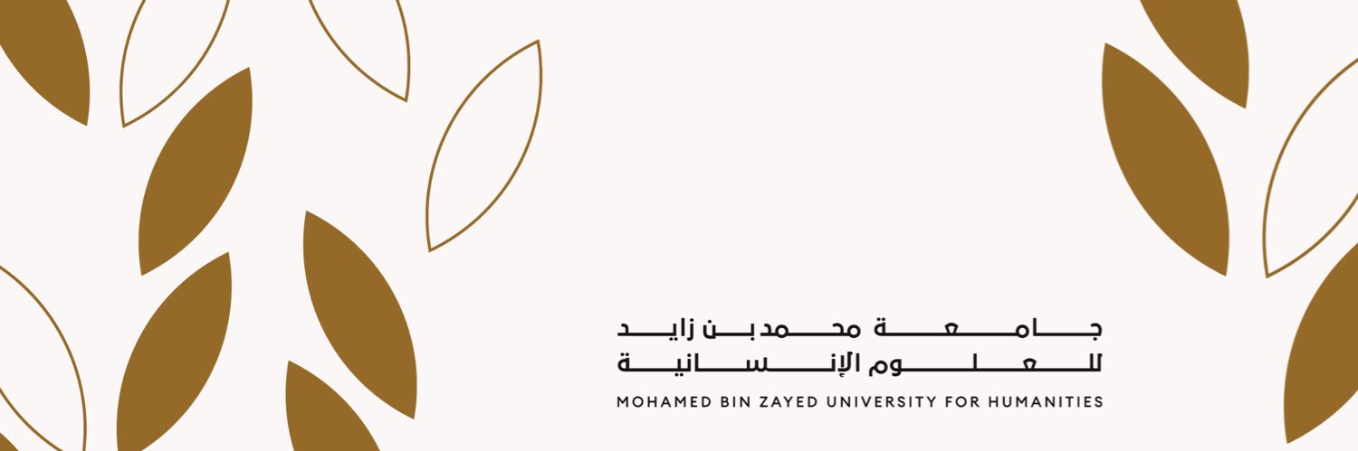 جامعة محمد بن زايد للعلوم الإنسانية's banner